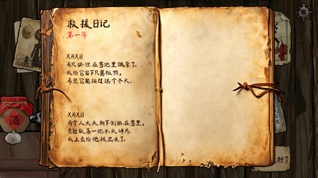 ѩɽ�Ⱥ����ɽ������İ�v0.9.8��ͼ2