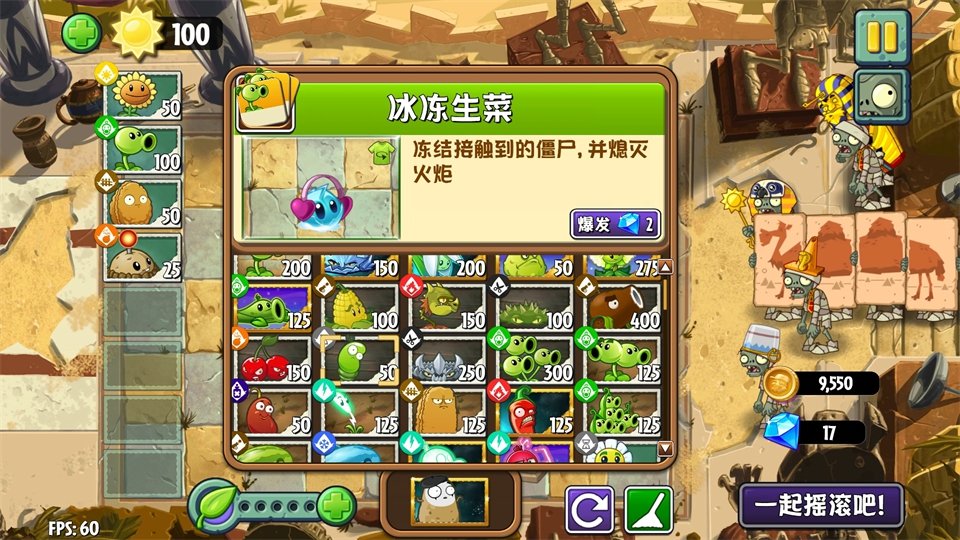 ֲ���ս��ʬ2Gardendlessɳ��ģʽv0.7.1��ͼ4
