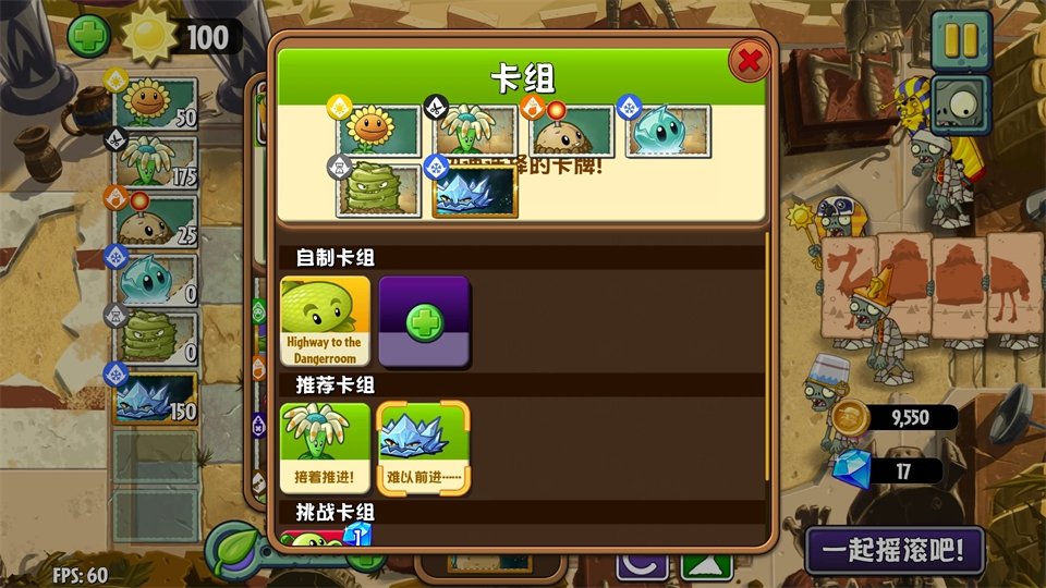 ֲ���ս��ʬ2Gardendlessɳ��ģʽv0.7.1��ͼ1