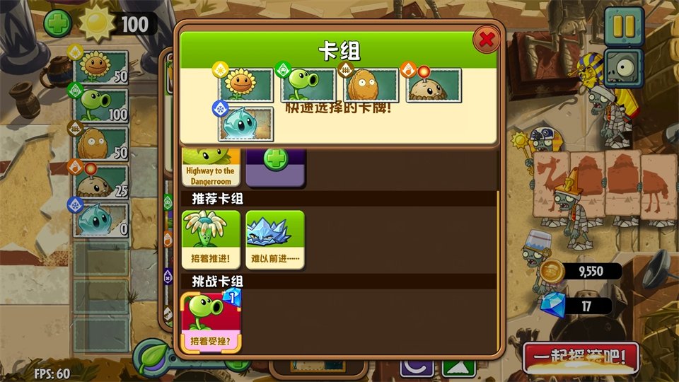 ֲ���ս��ʬ2Gardendlessɳ��ģʽv0.7.1��ͼ2
