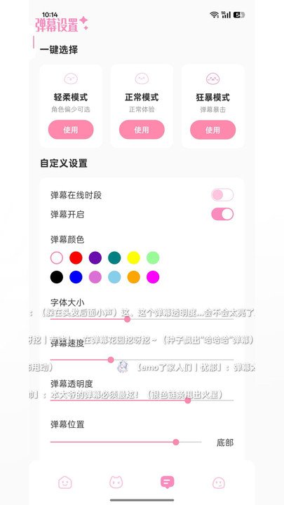 �����绥������PC��v3.8.0��ͼ2