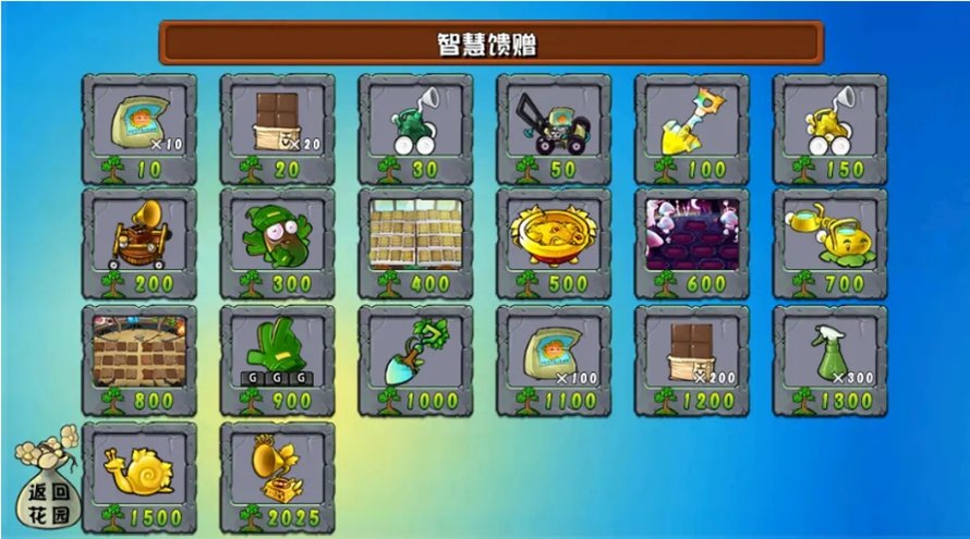 ֲ���ս��ʬ�ӽ���PC��v3.16��ͼ3