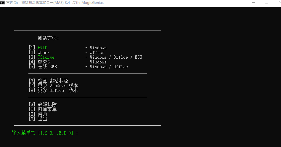 Microsoft Activation Scripts(Win11����/Office�����)v3.4��ͼ0