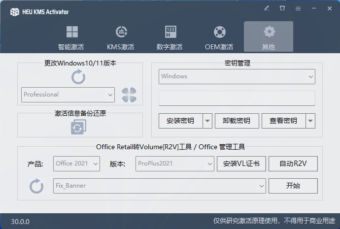 HEU KMS Activator(����KMS�����)v64.0.0 ������°��ͼ0