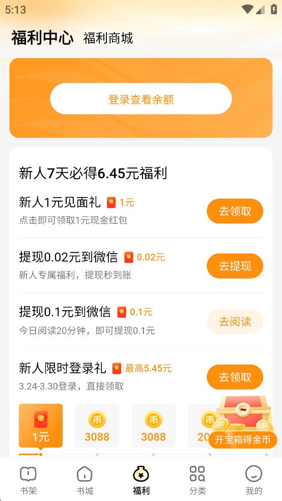 �ü����С˵���û�Ա��v5.5.9.2��ͼ1