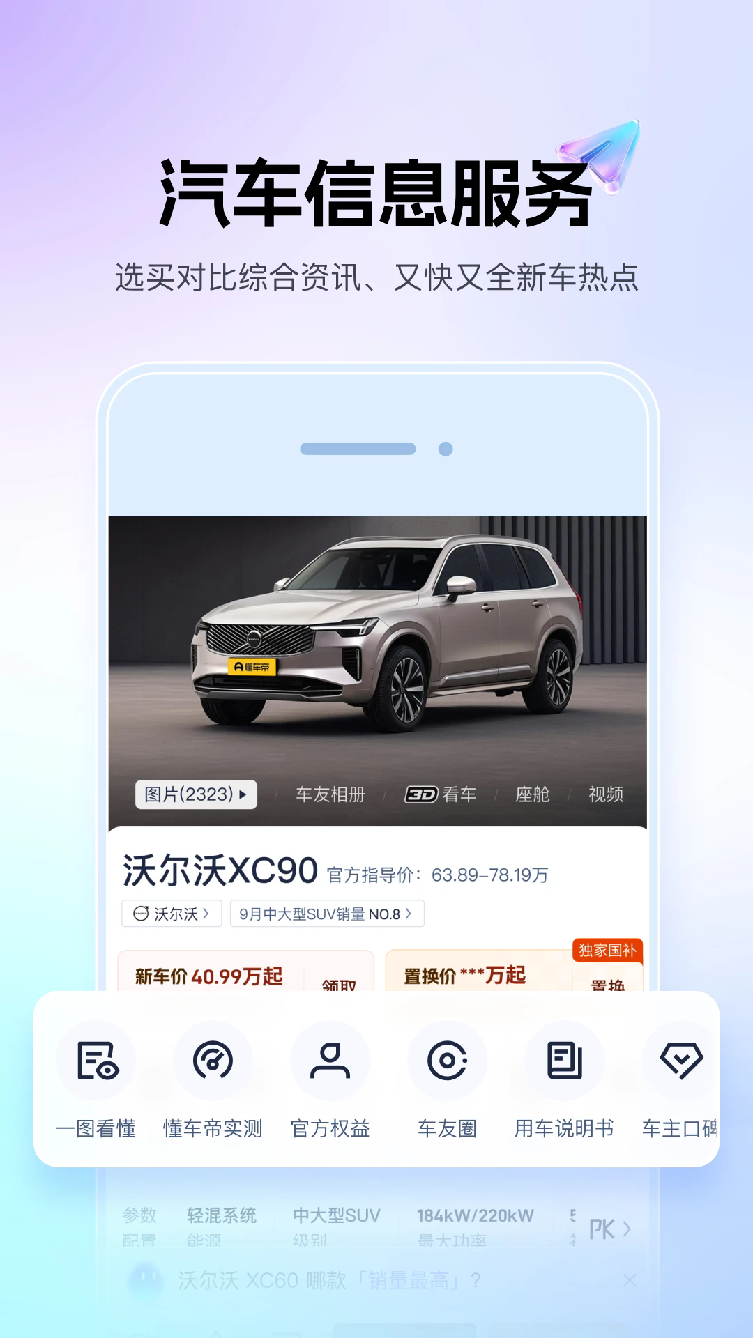 ������appv9.1.6 ���°��ͼ4