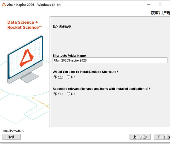 Altair Inspire 2026��Ѱ�v2026.15308��ͼ2