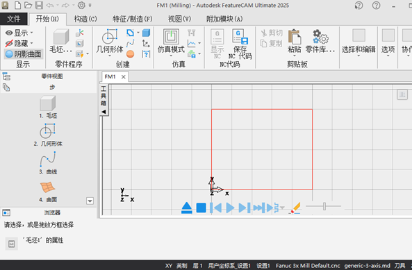 Autodesk FeatureCAM Ultimate 2025���ļ�����ͼ0