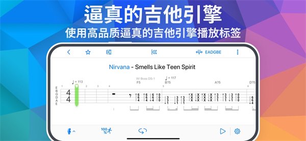 Songsterr Premium���ѽ����߼���v6.5.44��ͼ0