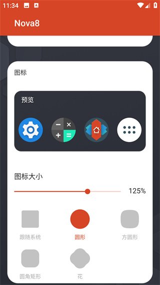 Nova Launcherֱװ����רҵ��v8.8.7 ��Ѱ��ͼ2