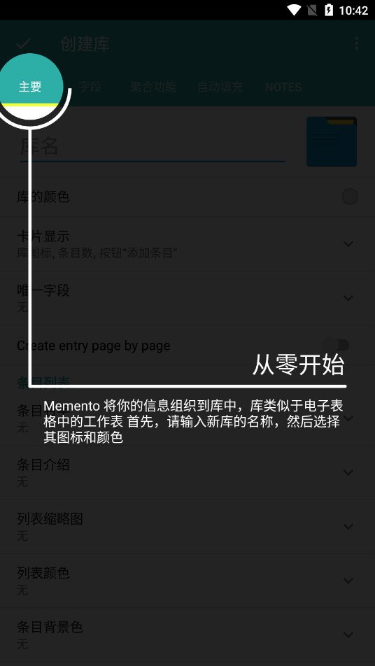 Memento Database�����߼���v5.9.1 �ƽ���ͼ4