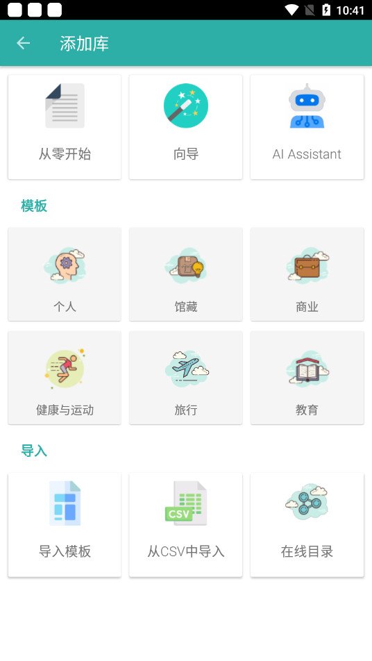 Memento Database�����߼���v5.9.1 �ƽ���ͼ0