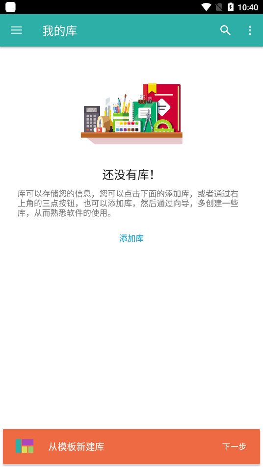 Memento Database�����߼���v5.9.1 �ƽ���ͼ3