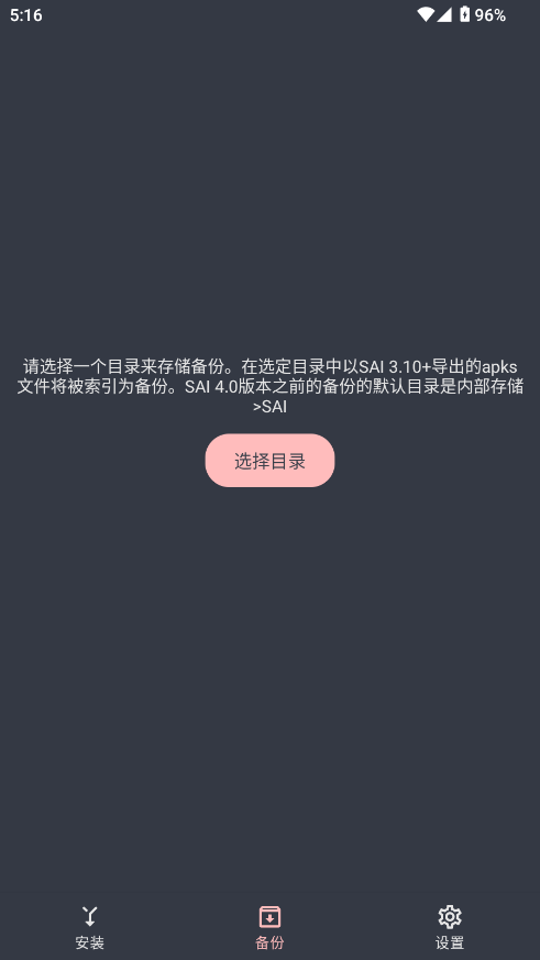 SAI:Split APK��װ���ƽ��v2.3.0 ��Ѱ��ͼ1