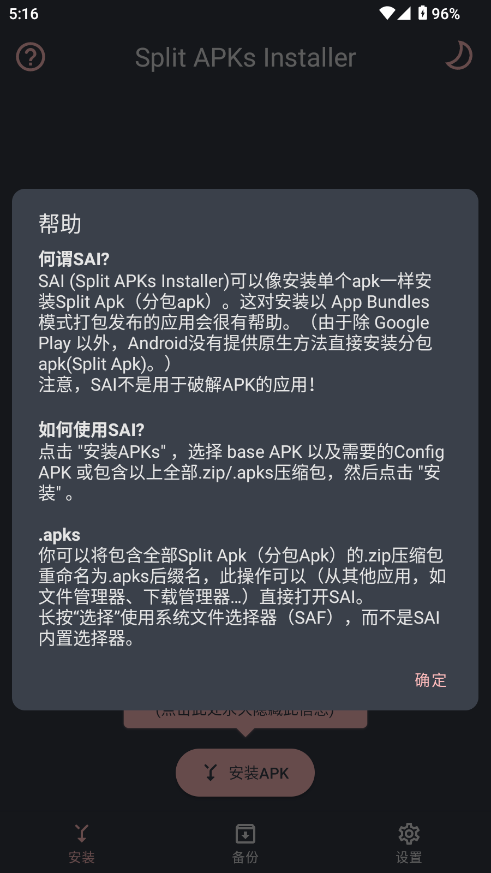 SAI:Split APK��װ���ƽ��v2.3.0 ��Ѱ��ͼ2