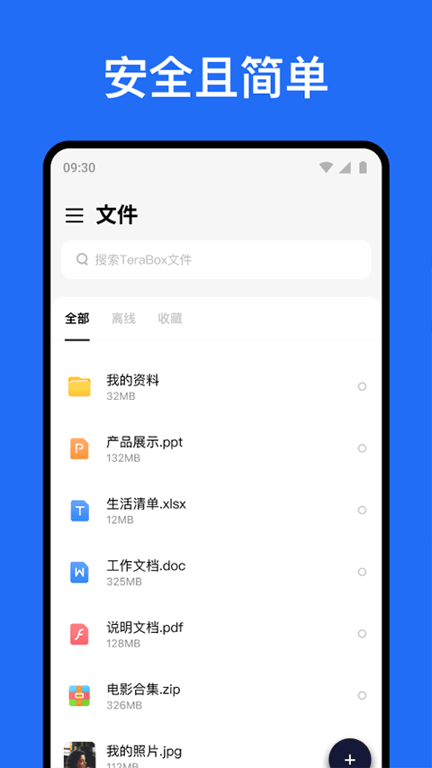 dubox(terabox app)��ͼ3
