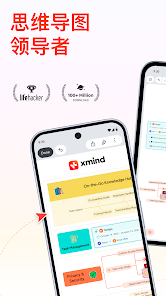 XMind˼ά��ͼapp��ͼ0