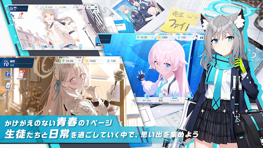 蔚蓝档案Blue Archive日服截图4