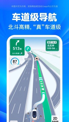 百度地图国际版截图1