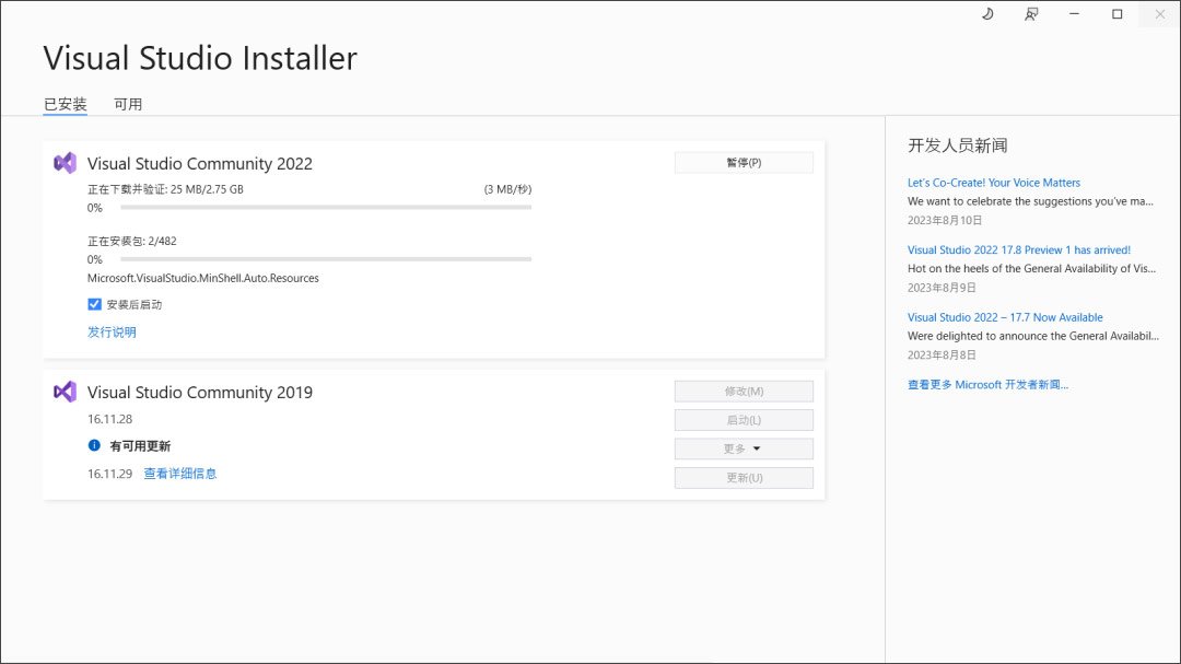 Visual Studio2022רҵ�漤���v17.10��ͼ3