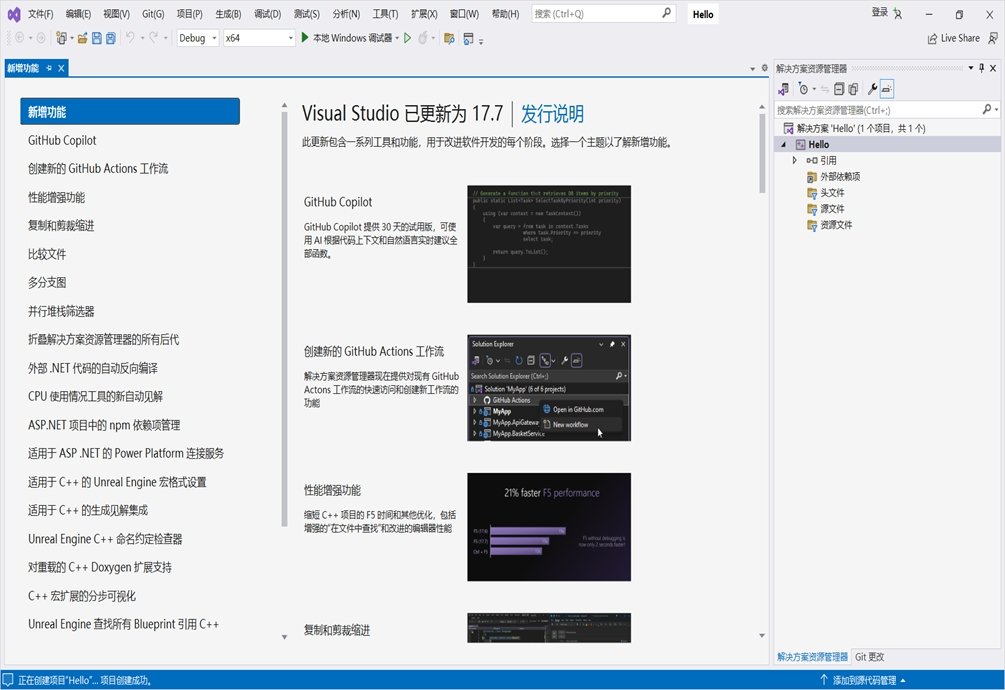 Visual Studio2022���������°�v17.14.24��ͼ2