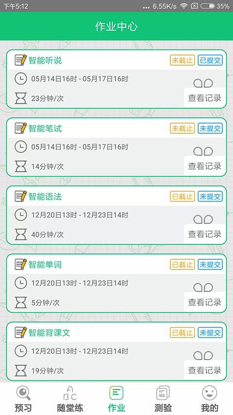 ����ͨСѧ��v1.4.4 ѧ���˽�ͼ3
