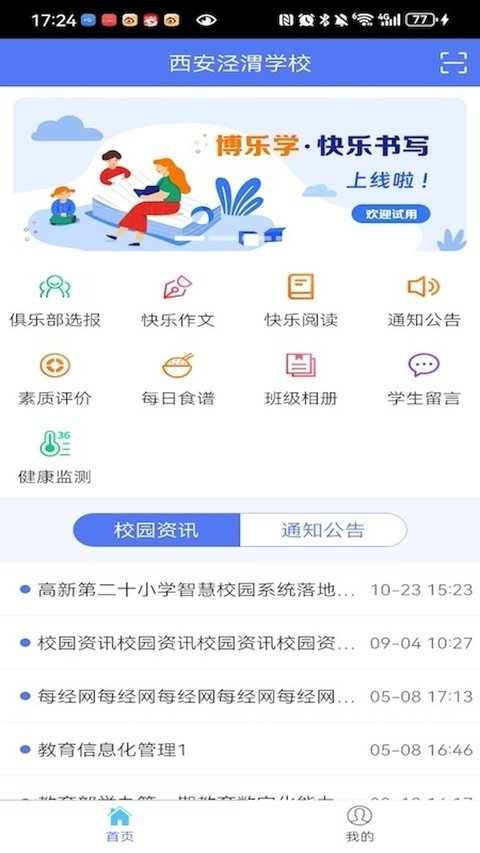 ����ѧapp��ͼ3