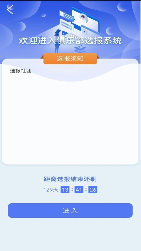 ����ѧapp��ͼ2