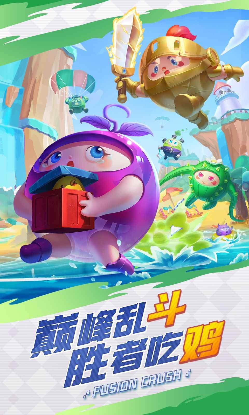����Ӣ�۰�׿���ν�ͼ4