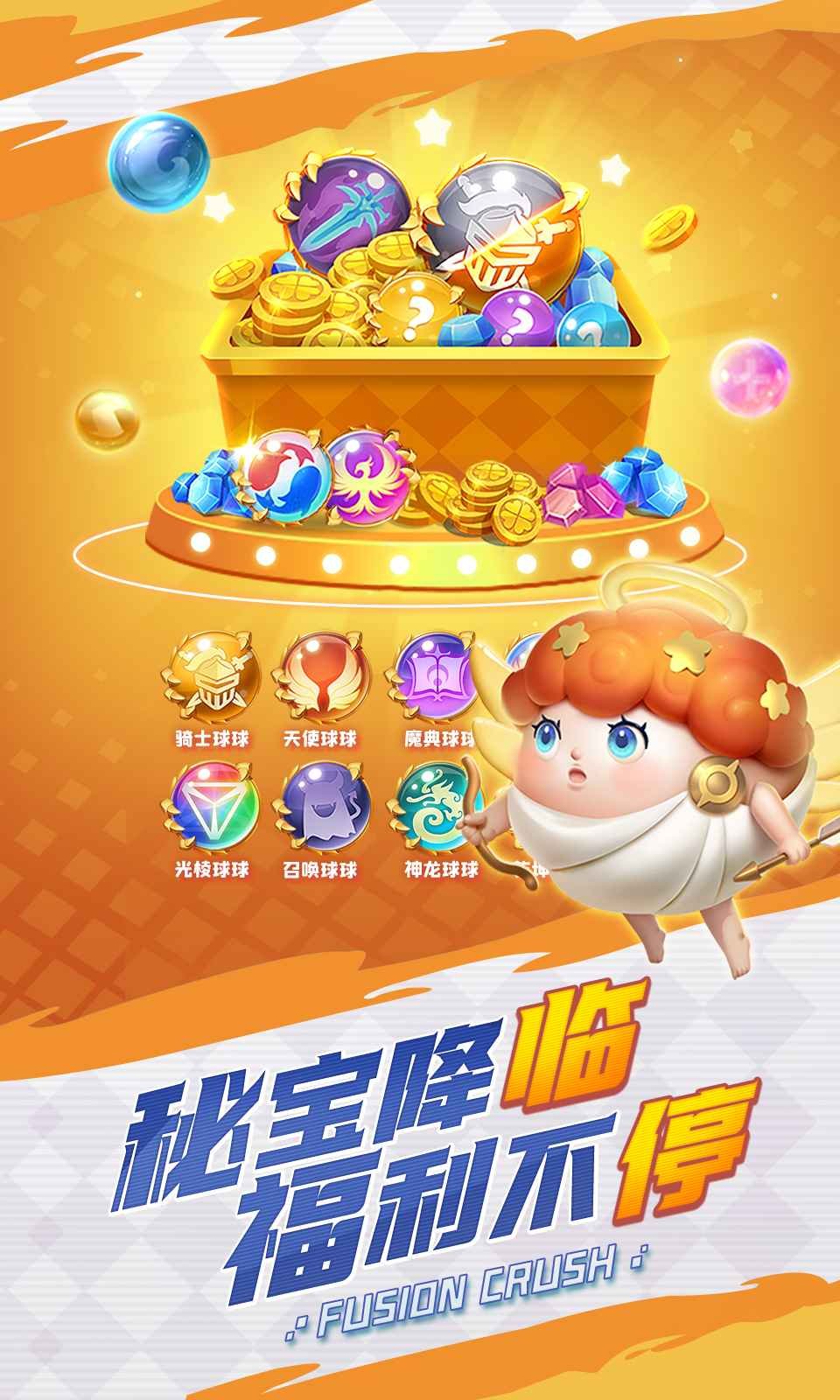 ����Ӣ�۰�׿���ν�ͼ2