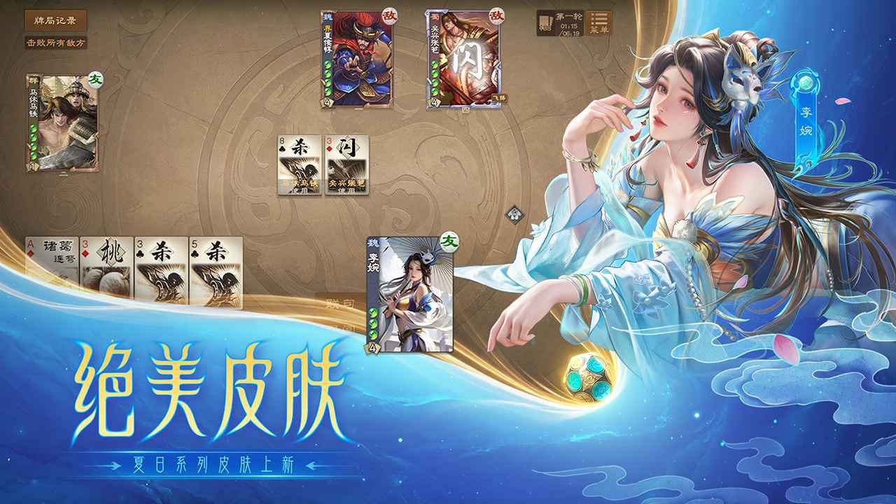 ����ɱOL��ͨ��v3.9.0��ͼ2