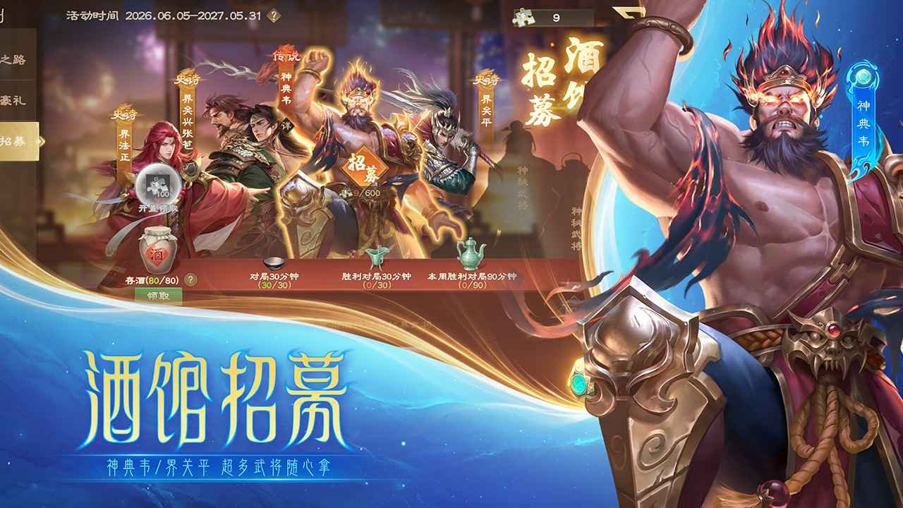 ����ɱOL��ͨ��v3.9.0��ͼ4
