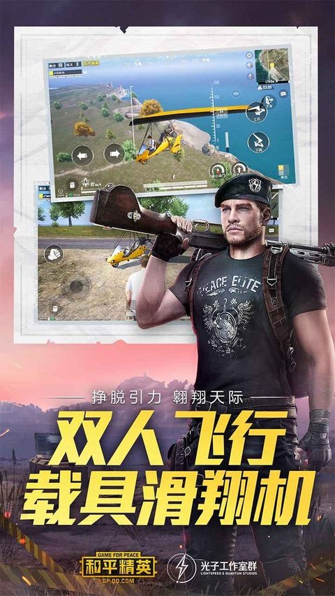 ��ƽ��Ӣ�������Ѱ�v1.37.10 �ٷ����ͼ3