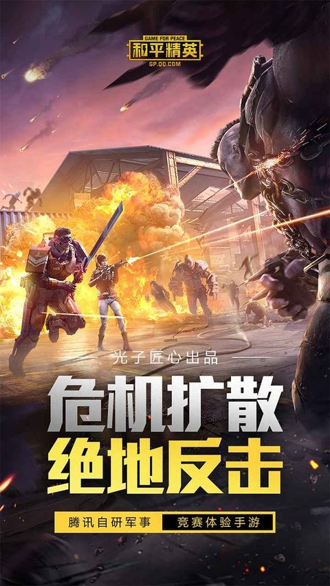 ��ƽ��Ӣ�������Ѱ�v1.37.10 �ٷ����ͼ0