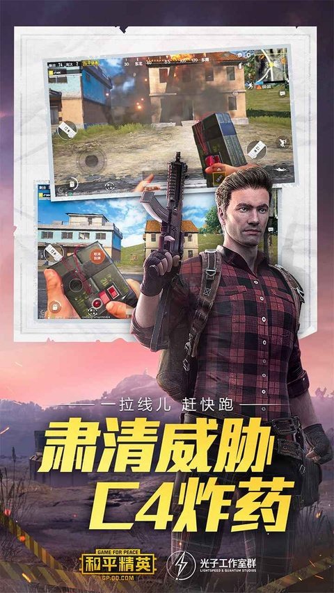 ��ƽ��Ӣ�������Ѱ�v1.37.10 �ٷ����ͼ1