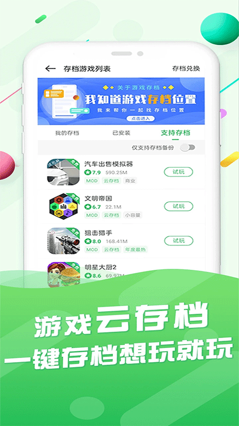 �ٷ�����Ϸ����app�ٷ����ͼ1