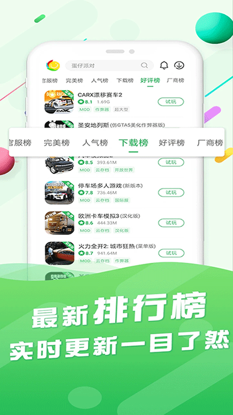 �ٷ�����Ϸ����app�ٷ����ͼ3