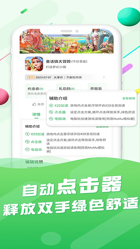 �ٷ�����Ϸ����app�ٷ����ͼ4