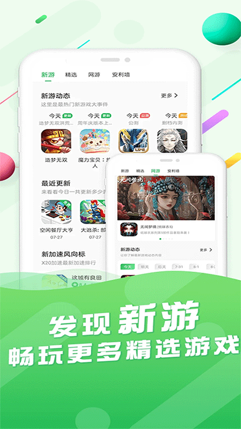 �ٷ�����Ϸ����app�ٷ����ͼ0