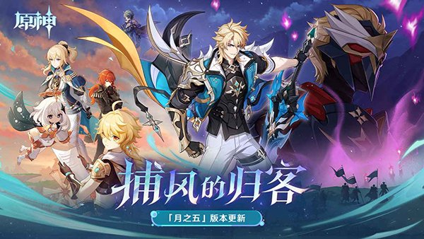 Genshin Impactԭ���Ƿ���װ��v6.7.0_45486583_45768959 �ٷ����ͼ0