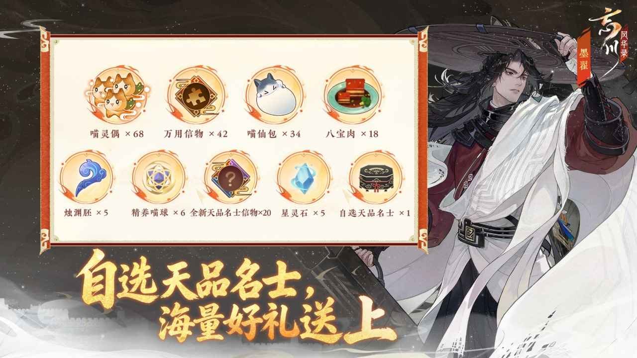 忘川风华录手游官方版截图4