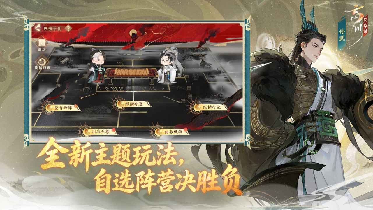 忘川风华录手游官方版截图1