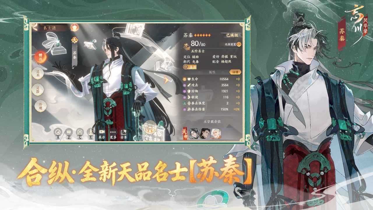 忘川风华录手游官方版截图2