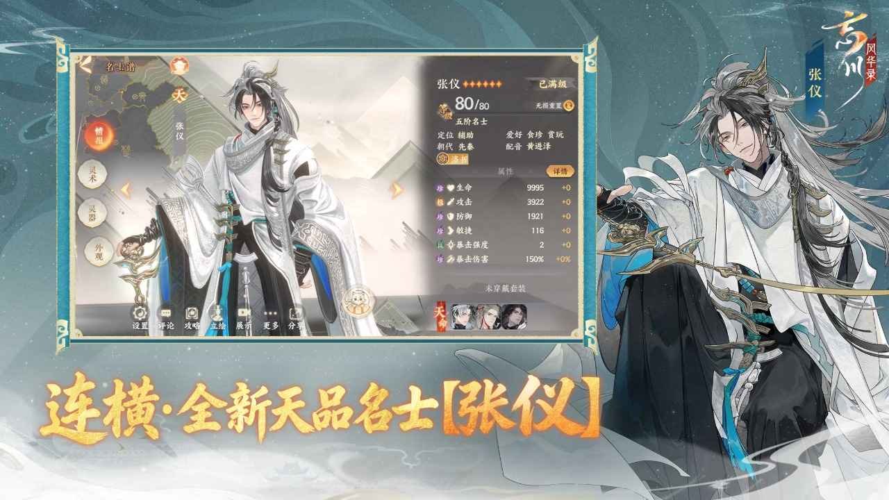 忘川风华录手游官方版截图3
