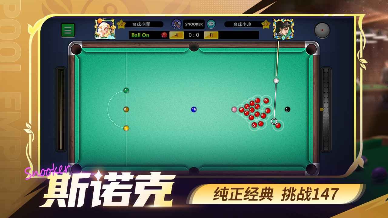 Pool World Tour̨�����簲׿��v6.85001��ͼ1