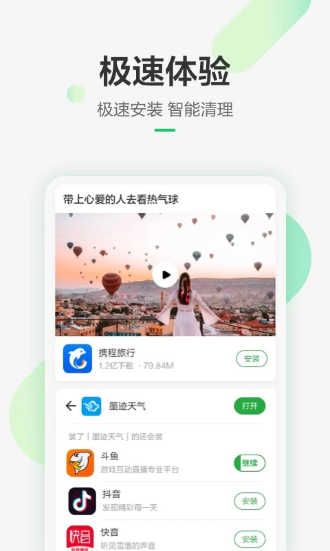 �㶹��app�ٷ���v8.3.11.2��ͼ4