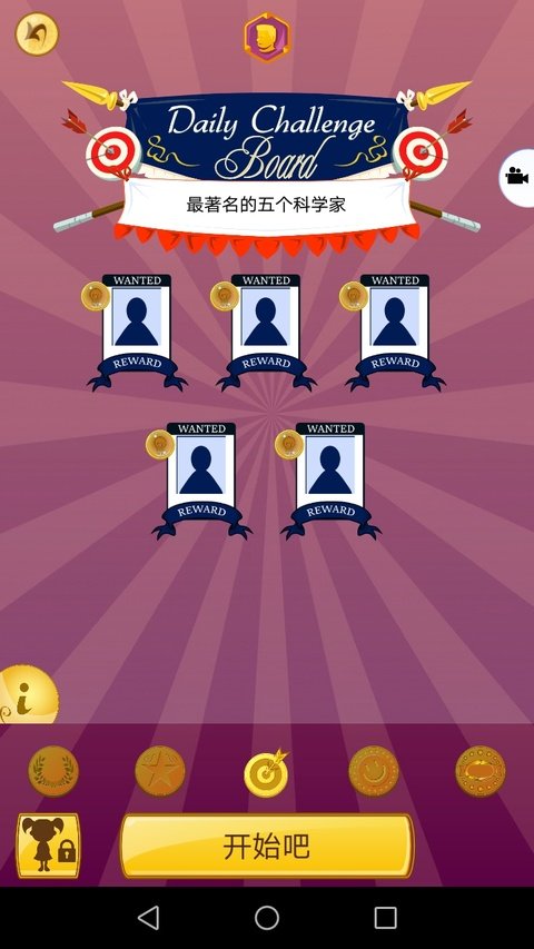 akinator�������İ�v9.1.8 ��׿���ͼ1
