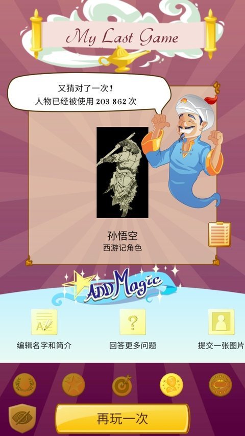 akinator��׿���İ�v9.1.8 ���°��ͼ0