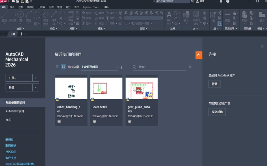 AutoCAD Mechanical2026�����ƽ��Windows���ͼ2