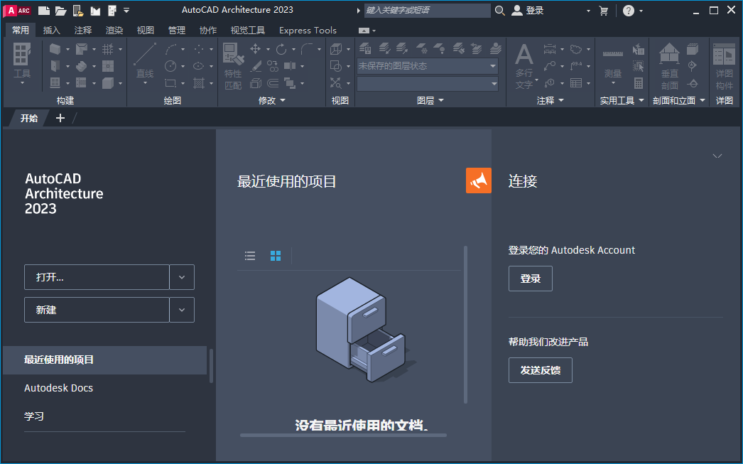 AutoCAD Architecture2023���ļ����v8.5.50.0��ͼ0